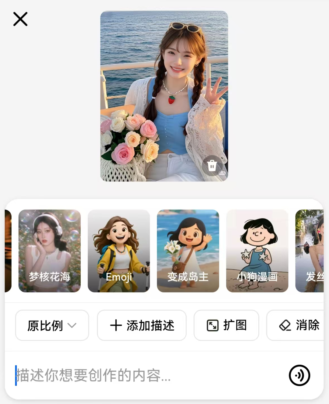 不开会员,不学PS,豆包P图,你的随身修图工具!