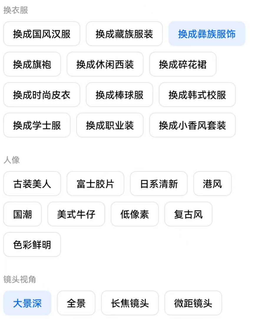不开会员,不学PS,豆包P图,你的随身修图工具!
