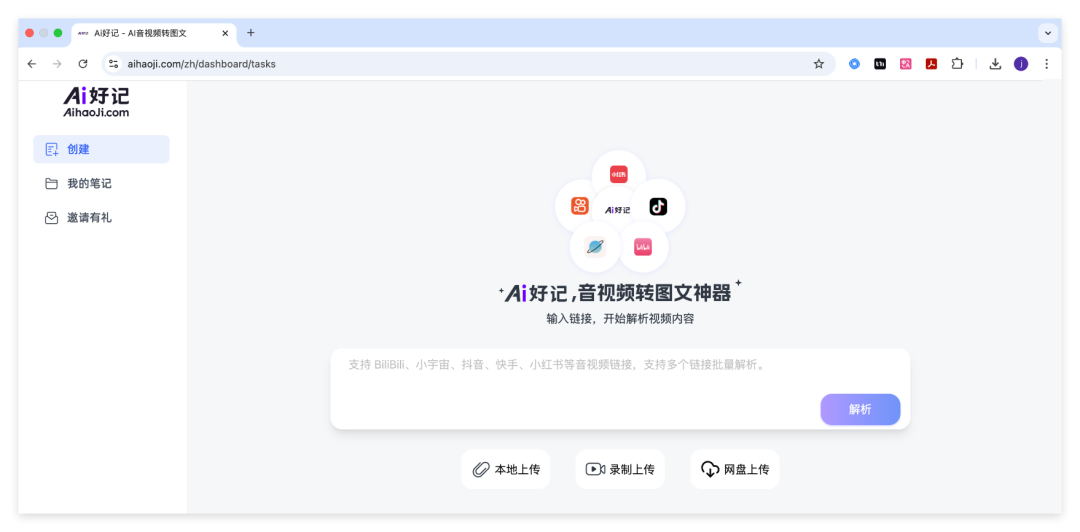 太香了!我用这个 AI 实现了学习自由!(附福利)