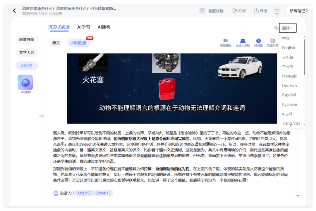太香了!我用这个 AI 实现了学习自由!(附福利)