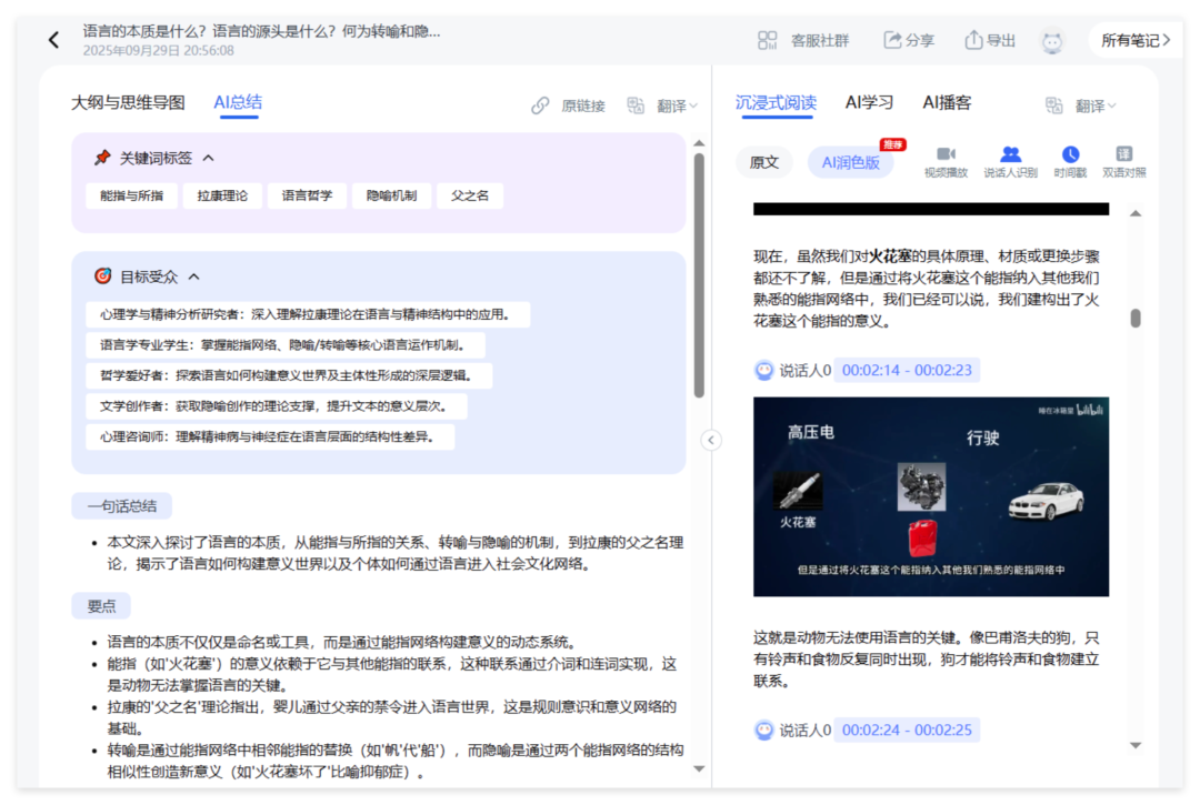 太香了!我用这个 AI 实现了学习自由!(附福利)