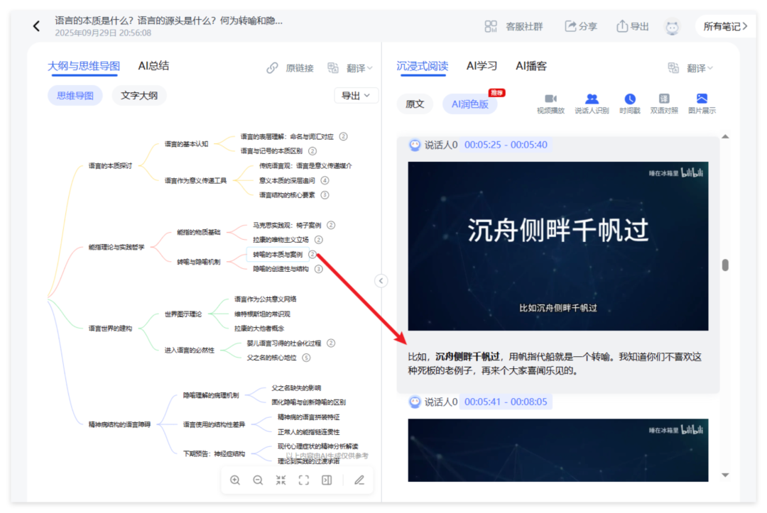 太香了!我用这个 AI 实现了学习自由!(附福利)