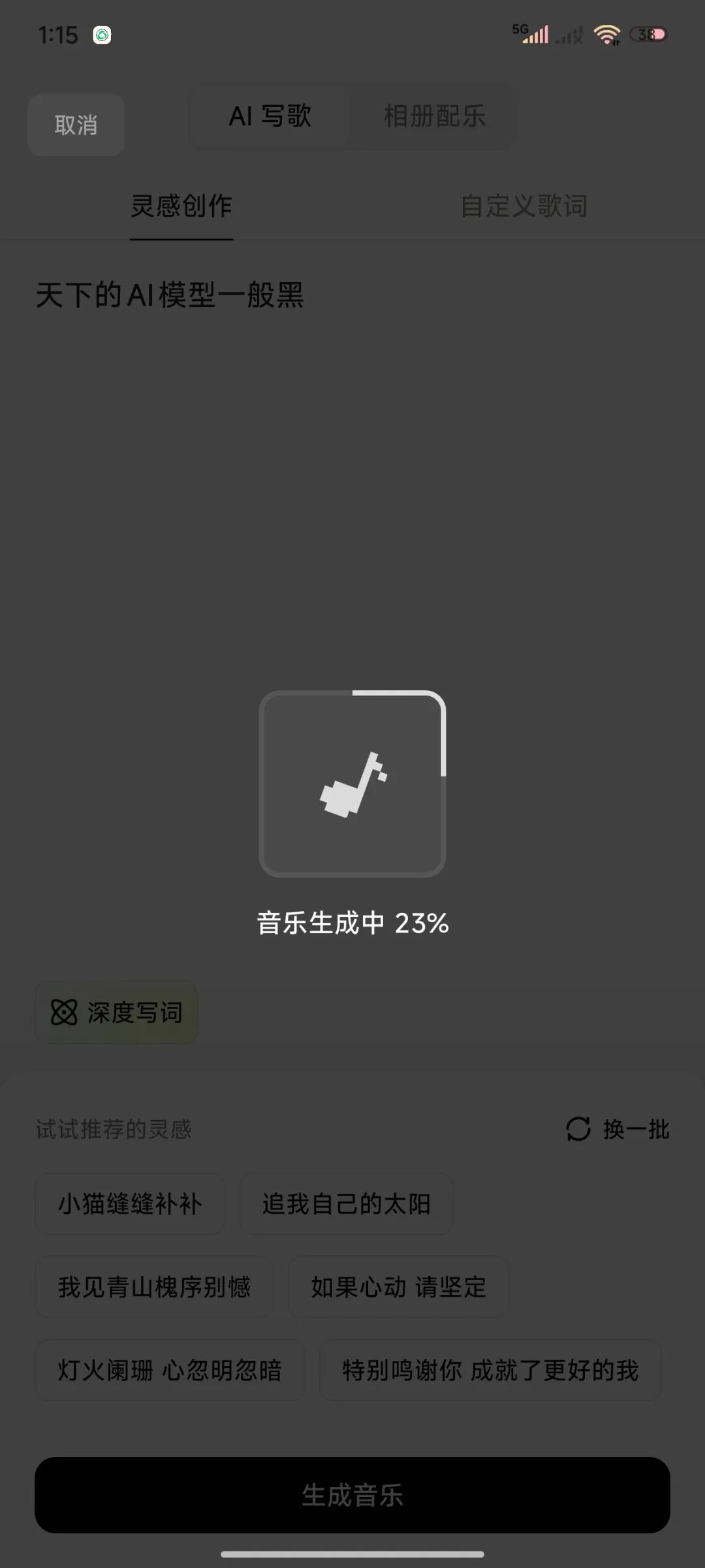 太爽了!1张图 1首歌,用数字人让名画珍珠少女领衔 AI 说唱!?(保姆级)