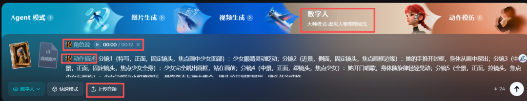 太爽了!1张图 1首歌,用数字人让名画珍珠少女领衔 AI 说唱!?(保姆级)