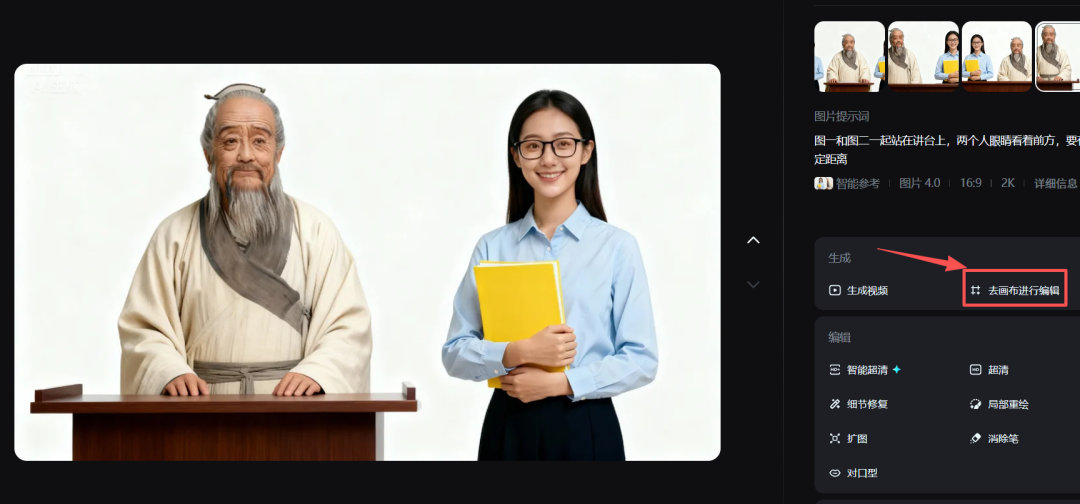 太爽了! 1 张图 1 段话 3 分钟即梦数字人实现“跨时空对话”自由!(保姆级)