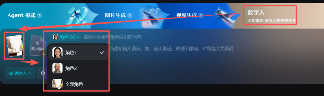 太爽了! 1 张图 1 段话 3 分钟即梦数字人实现“跨时空对话”自由!(保姆级)