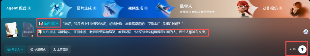 太爽了! 1 张图 1 段话 3 分钟即梦数字人实现“跨时空对话”自由!(保姆级)
