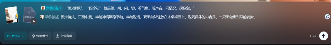 太爽了! 1 张图 1 段话 3 分钟即梦数字人实现“跨时空对话”自由!(保姆级)