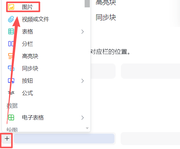 超简单!2 分钟学会飞书公众号排版,小白轻松上手!