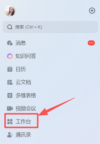 超简单!2 分钟学会飞书公众号排版,小白轻松上手!