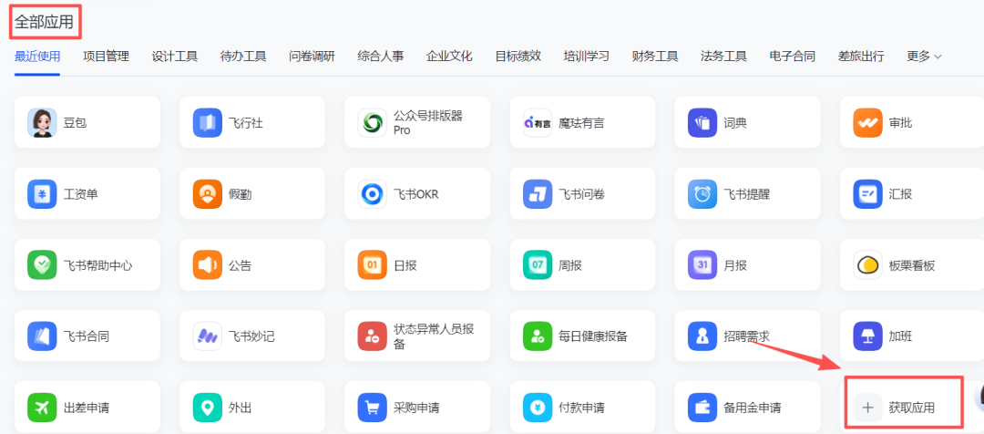 超简单!2 分钟学会飞书公众号排版,小白轻松上手!