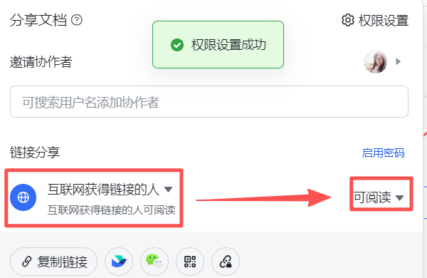 超简单!2 分钟学会飞书公众号排版,小白轻松上手!