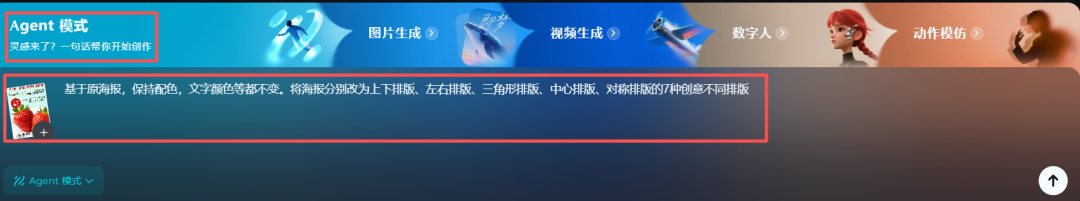 太爽了!我用即梦 Agent 实现了批量改图生图自由了!