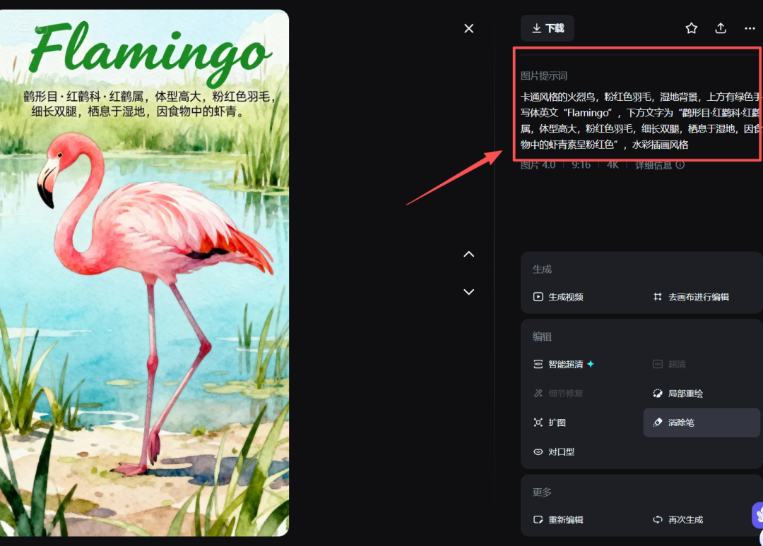 太爽了!我用即梦 Agent 实现了批量改图生图自由了!