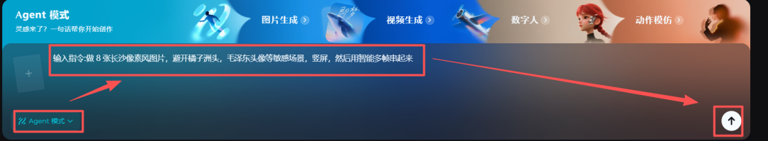 太爽了!即梦 Agent+智能多帧,小白也能一句话生成视频,整破防了!