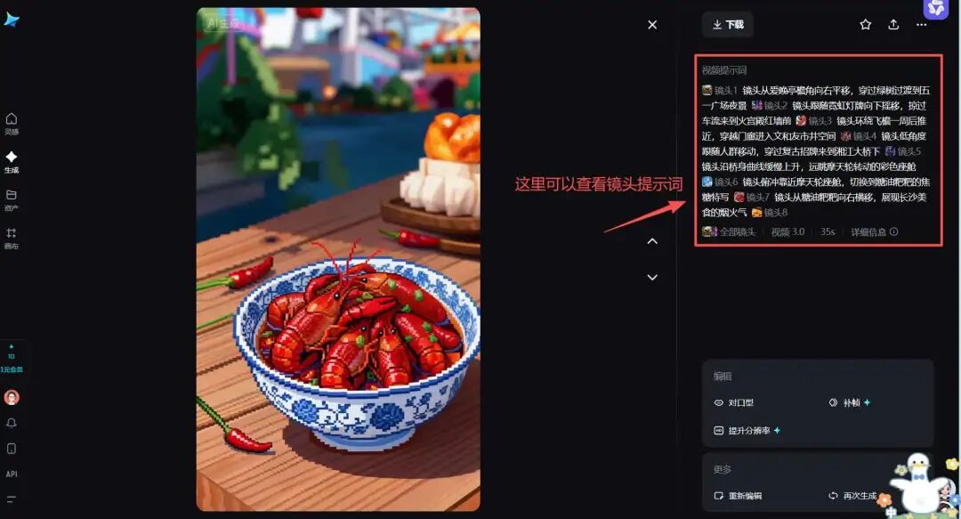 太爽了!即梦 Agent+智能多帧,小白也能一句话生成视频,整破防了!