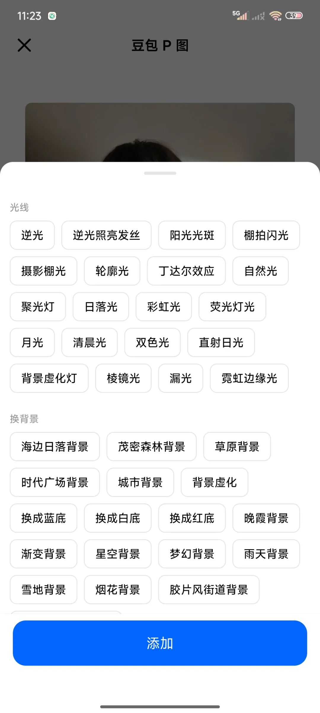太方便了!我用豆包 seedream 4.0 实现了照片 P 图自由(附去水印锦囊)