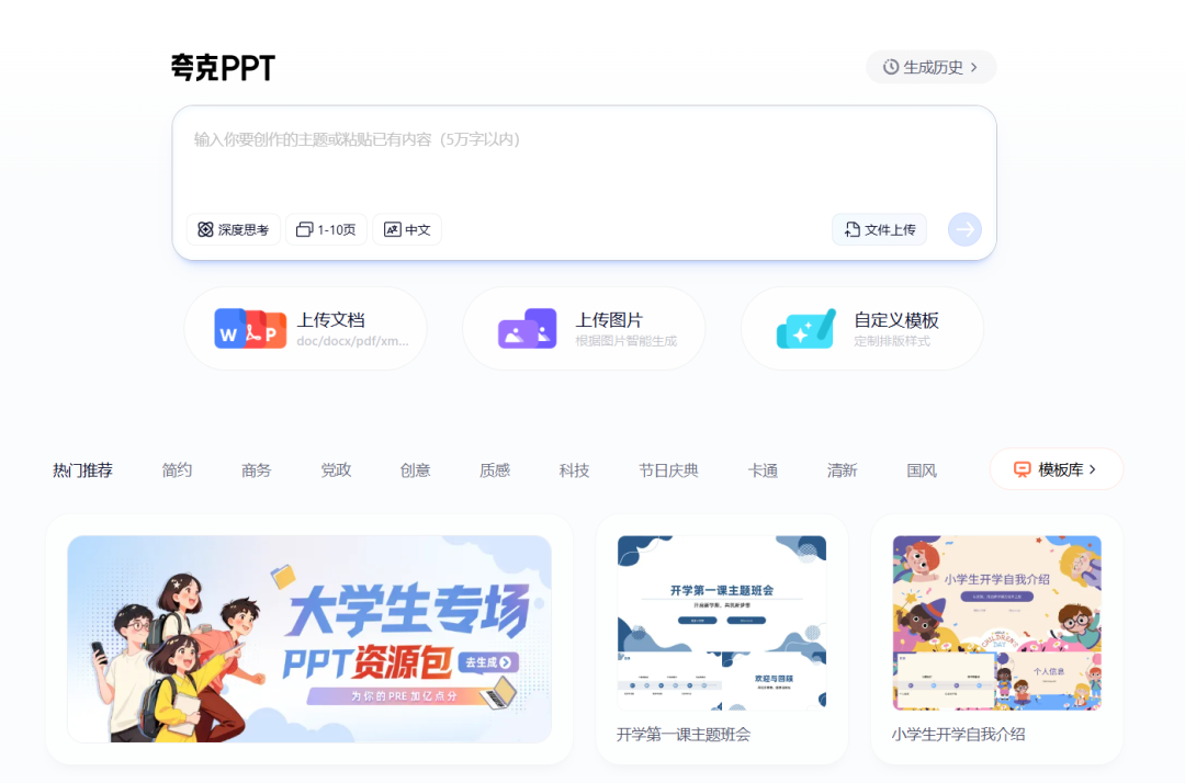 太好了!2025 年不能错过的 AI 生成 PPT 工具!告别手搓!(附实操)