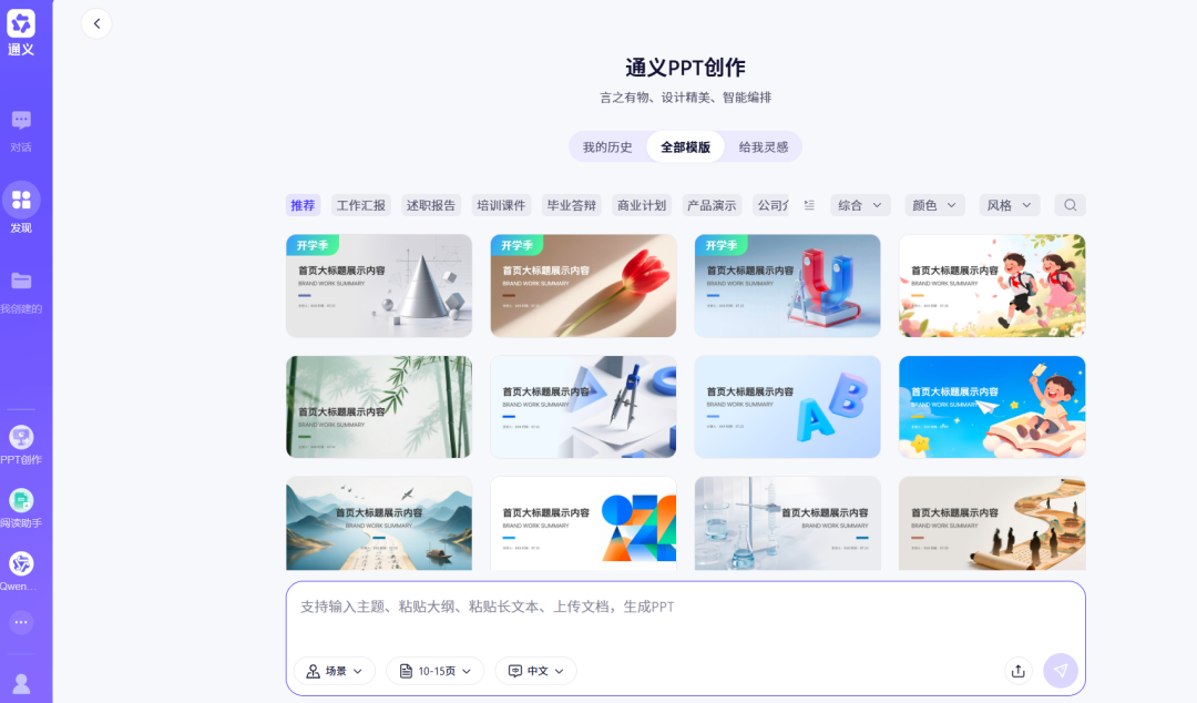 太好了!2025 年不能错过的 AI 生成 PPT 工具!告别手搓!(附实操)