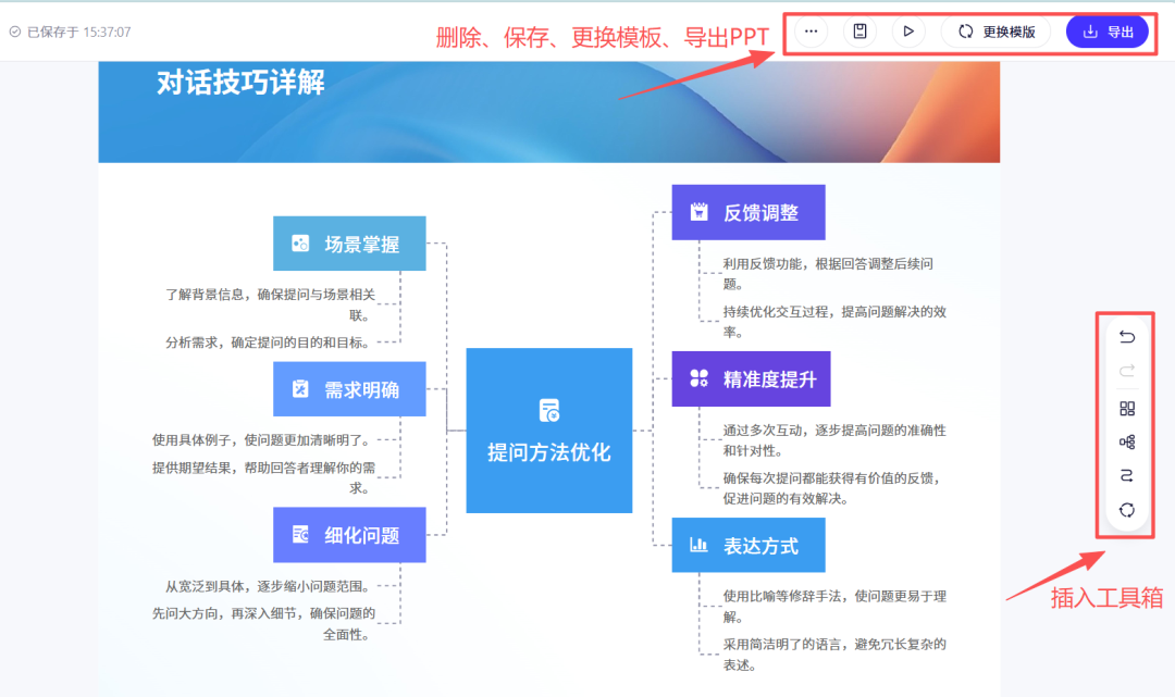 太好了!2025 年不能错过的 AI 生成 PPT 工具!告别手搓!(附实操)