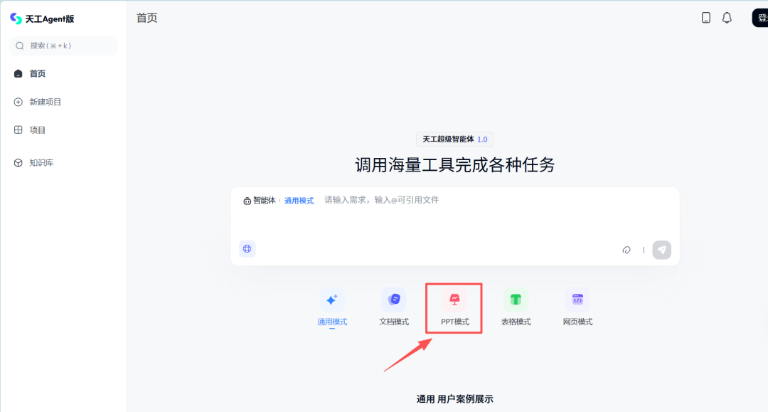 太好了!2025 年不能错过的 AI 生成 PPT 工具!告别手搓!(附实操)