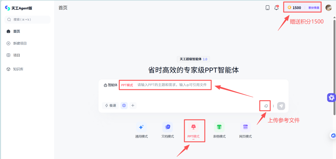 太好了!2025 年不能错过的 AI 生成 PPT 工具!告别手搓!(附实操)