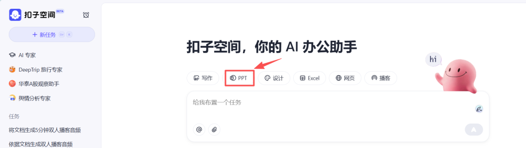 太好了!2025 年不能错过的 AI 生成 PPT 工具!告别手搓!(附实操)