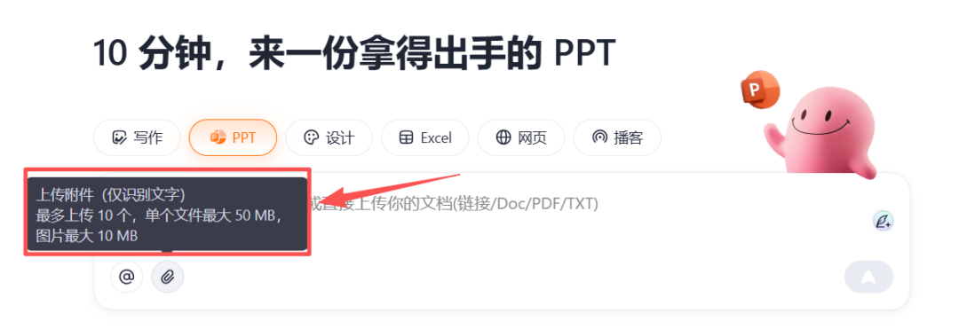 太好了!2025 年不能错过的 AI 生成 PPT 工具!告别手搓!(附实操)