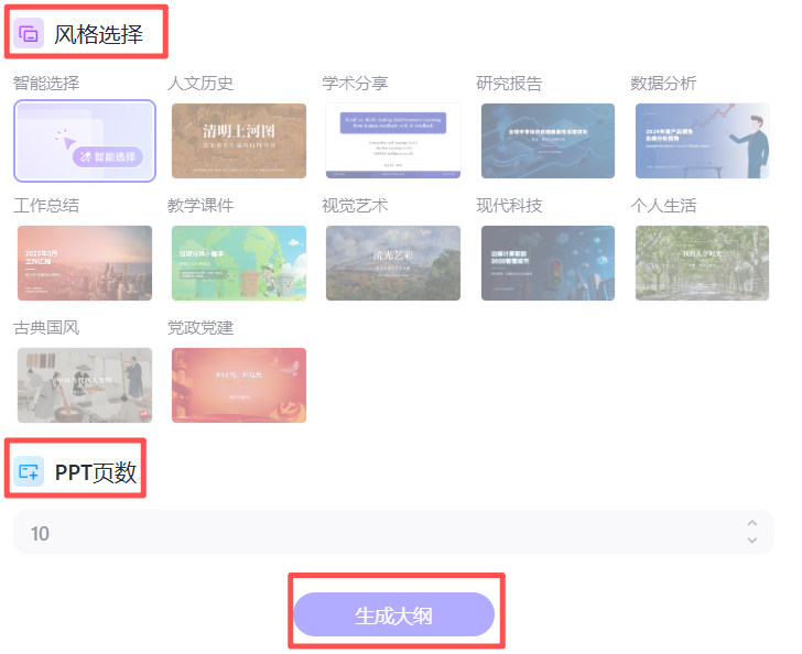 太好了!2025 年不能错过的 AI 生成 PPT 工具!告别手搓!(附实操)