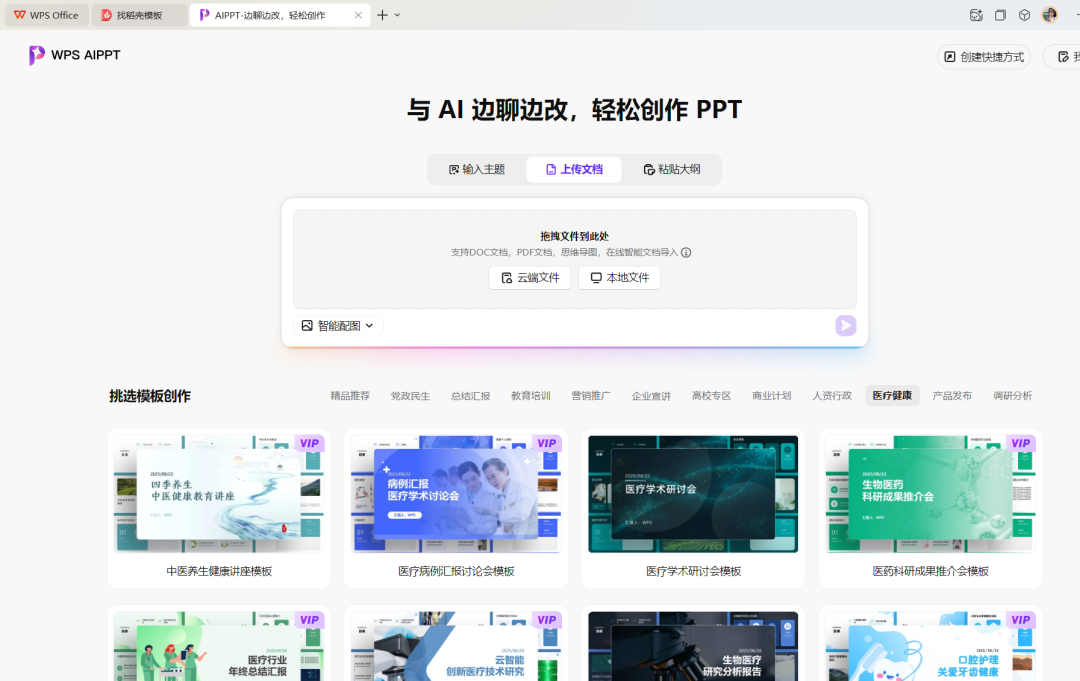 太好了!2025 年不能错过的 AI 生成 PPT 工具!告别手搓!(附实操)
