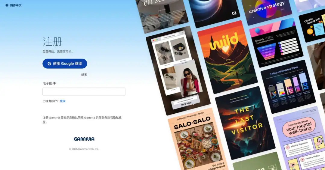 太好了!2025 年不能错过的 AI 生成 PPT 工具!告别手搓!(附实操)