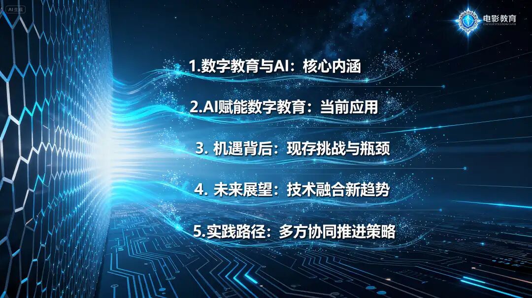 太爽了!我用豆包 seedream 4.0 实现 PPT 配图自由了(2) (附提示词)