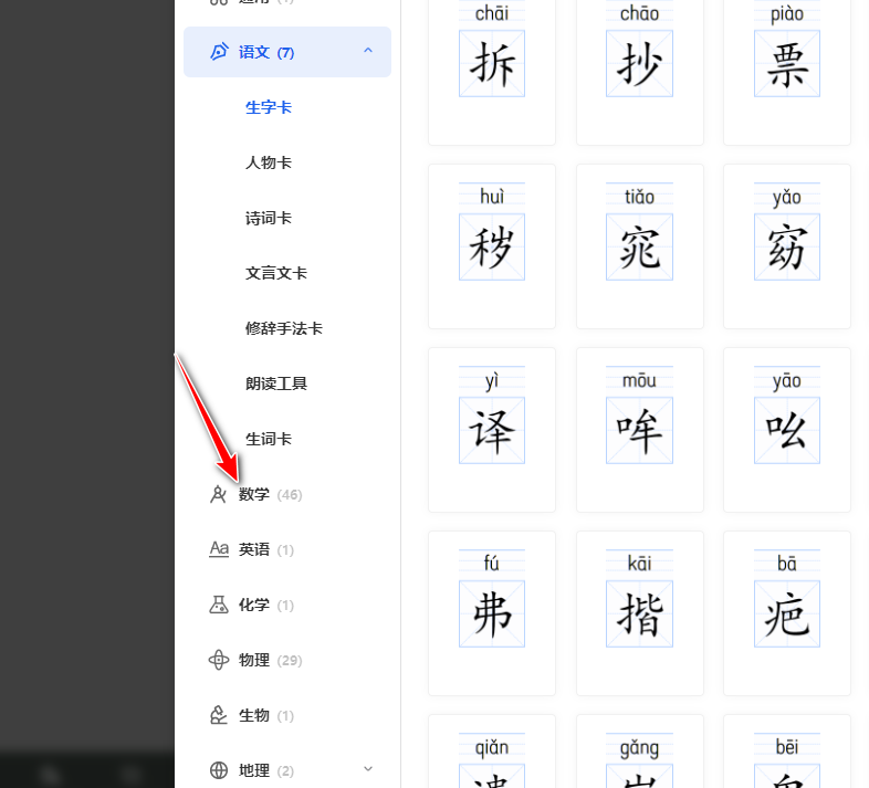 【课堂与技术】国家中小学智慧平台制作交互课件(十二)之——数学学科工具方块塔的应用