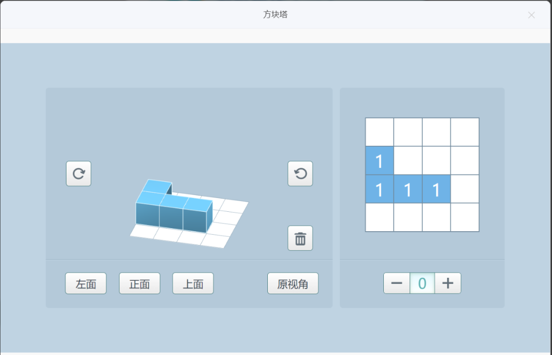 【课堂与技术】国家中小学智慧平台制作交互课件(十二)之——数学学科工具方块塔的应用