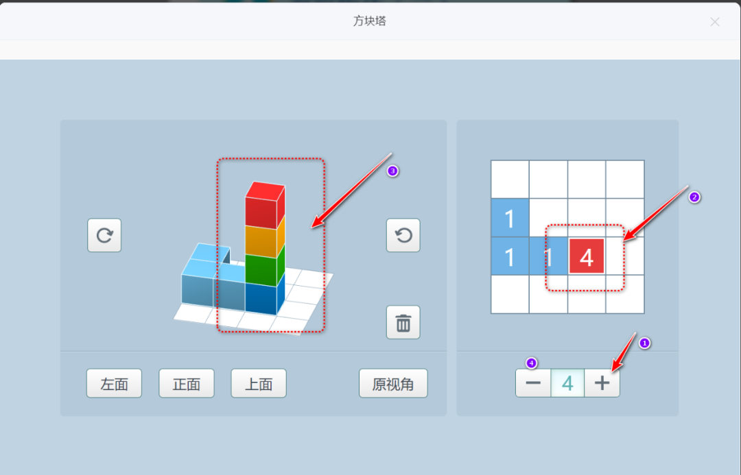 【课堂与技术】国家中小学智慧平台制作交互课件(十二)之——数学学科工具方块塔的应用