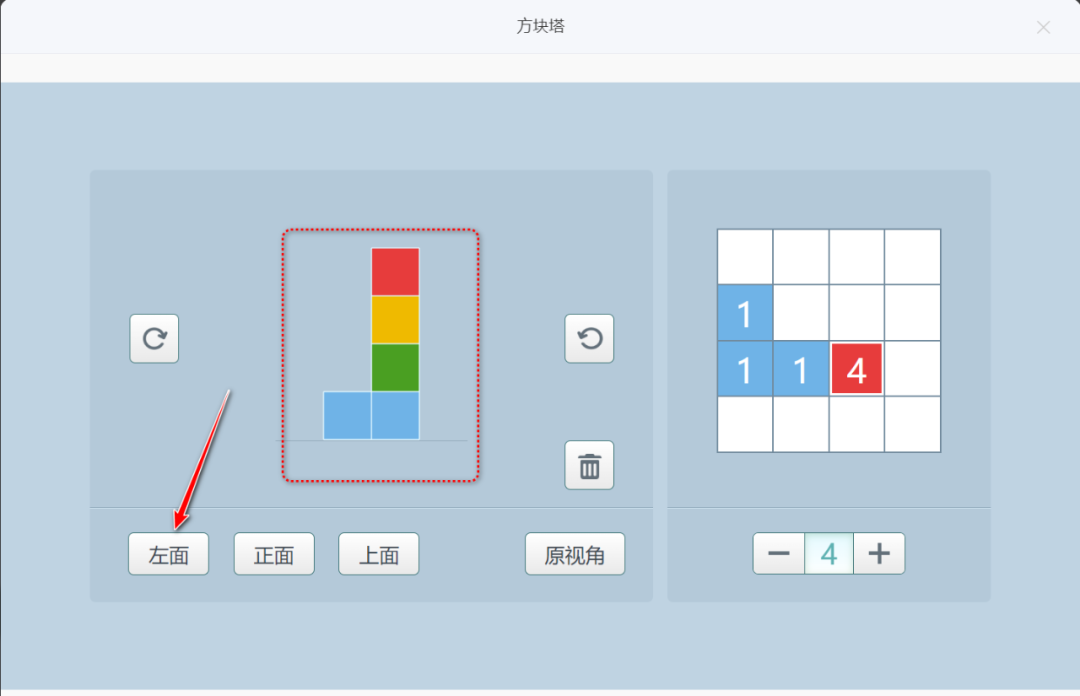 【课堂与技术】国家中小学智慧平台制作交互课件(十二)之——数学学科工具方块塔的应用