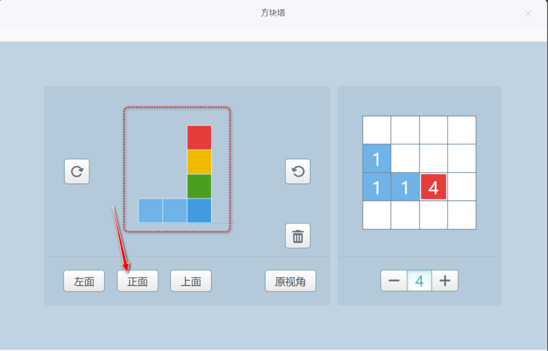 【课堂与技术】国家中小学智慧平台制作交互课件(十二)之——数学学科工具方块塔的应用