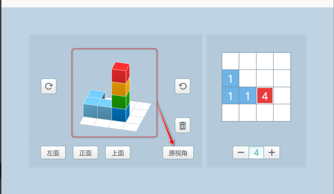 【课堂与技术】国家中小学智慧平台制作交互课件(十二)之——数学学科工具方块塔的应用