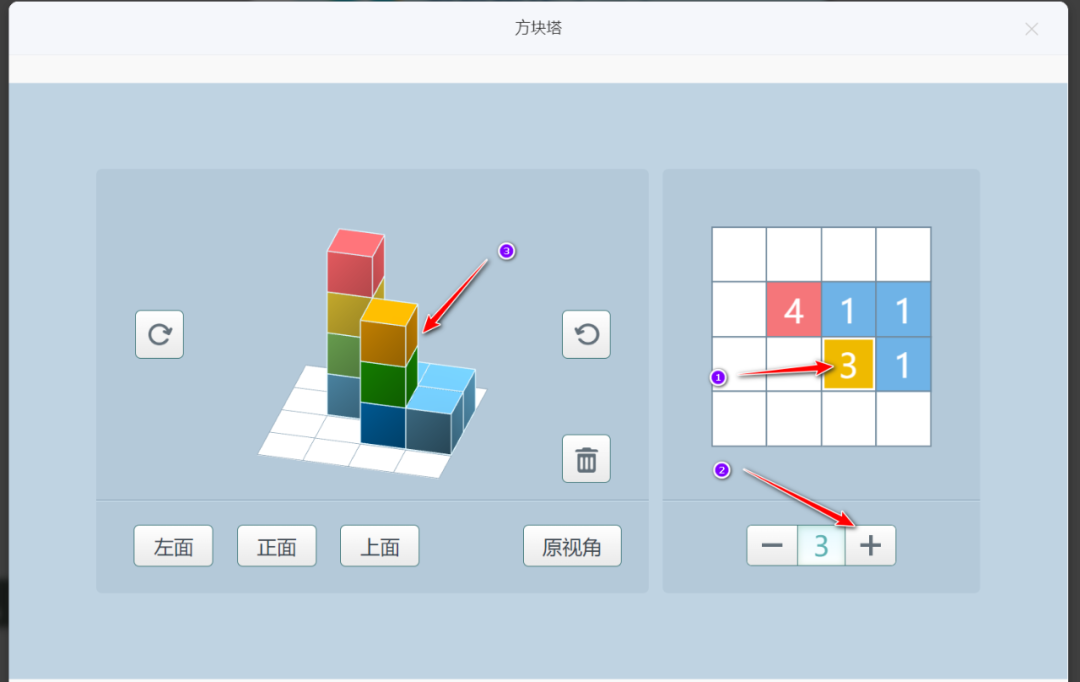【课堂与技术】国家中小学智慧平台制作交互课件(十二)之——数学学科工具方块塔的应用