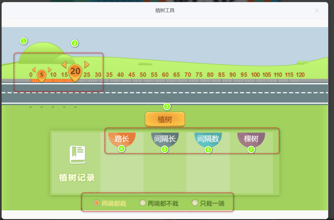 【课堂与技术】国家中小学智慧平台制作交互课件(二十)之——数学学科工具“植树工具”的应用