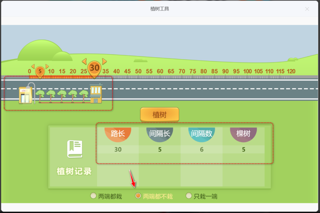 【课堂与技术】国家中小学智慧平台制作交互课件(二十)之——数学学科工具“植树工具”的应用