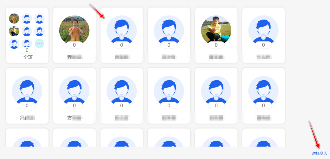 【课堂与技术】如何在国家中小学智慧教育平台中利用好学生评价激发学生的积极性,产生内驱力