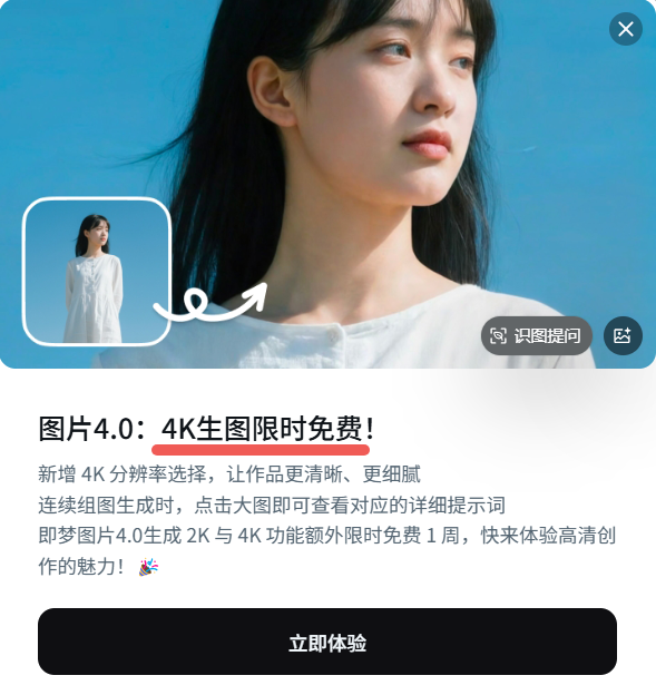 即梦4.0 | 太颠覆了!人人都是设计师——非专业也能转玩的设计大展「Vol.3」