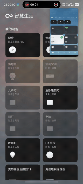 生态破壁:vivo 智慧生活内测版接入 HomeAssistant,可控制米家、苹果 HomeKit 等平台产品