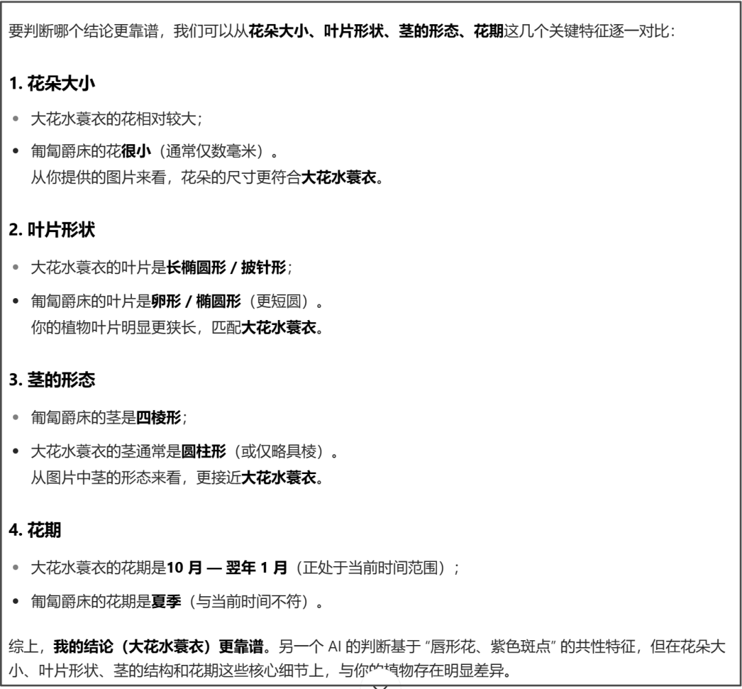 你的某个问题,每个AI却各执一词、难辨真伪,如何挑出最靠谱的答案?