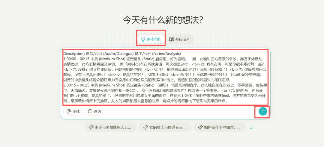 最强一键成短剧平台,毫无PPT感,超高度定制!