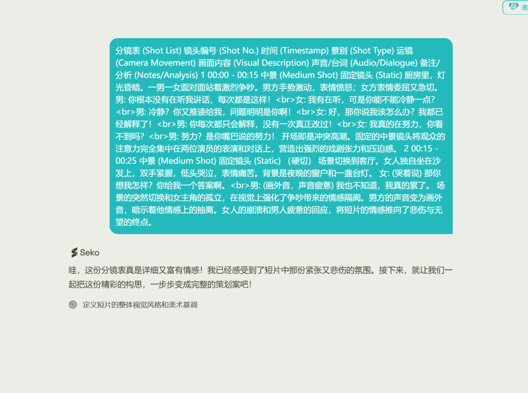 最强一键成短剧平台,毫无PPT感,超高度定制!