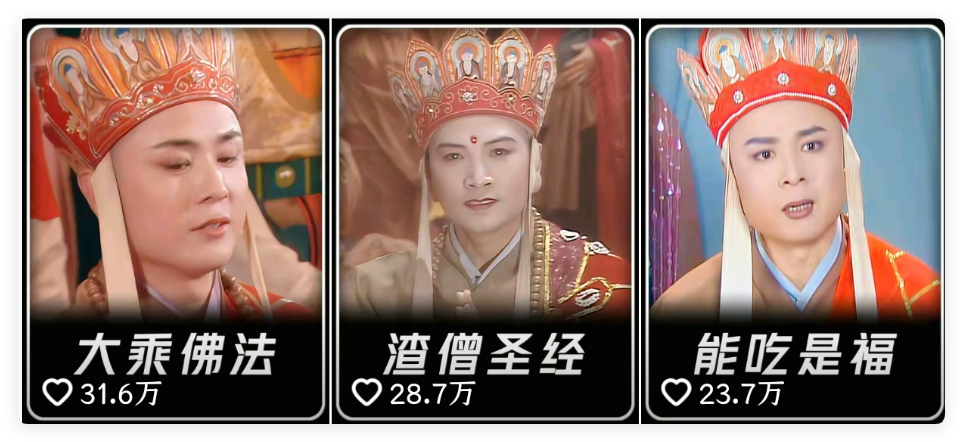 太猛了!22条作品涨11.8万粉,唐僧反励志语录教程来了