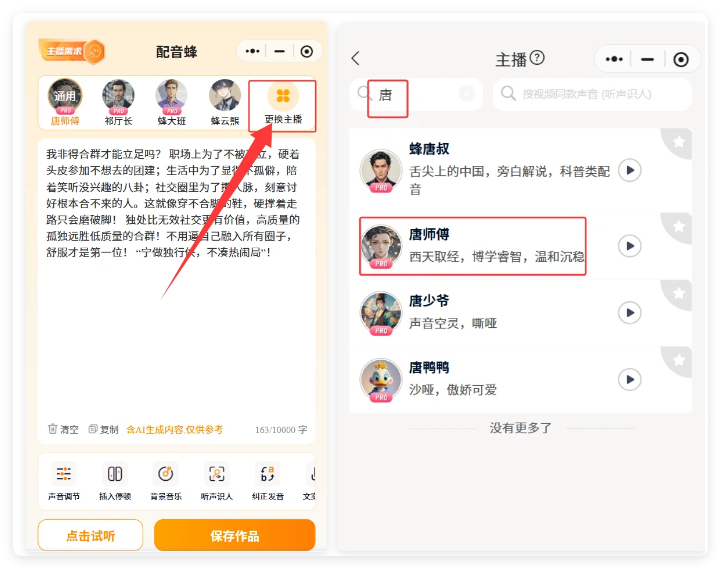 太猛了!22条作品涨11.8万粉,唐僧反励志语录教程来了