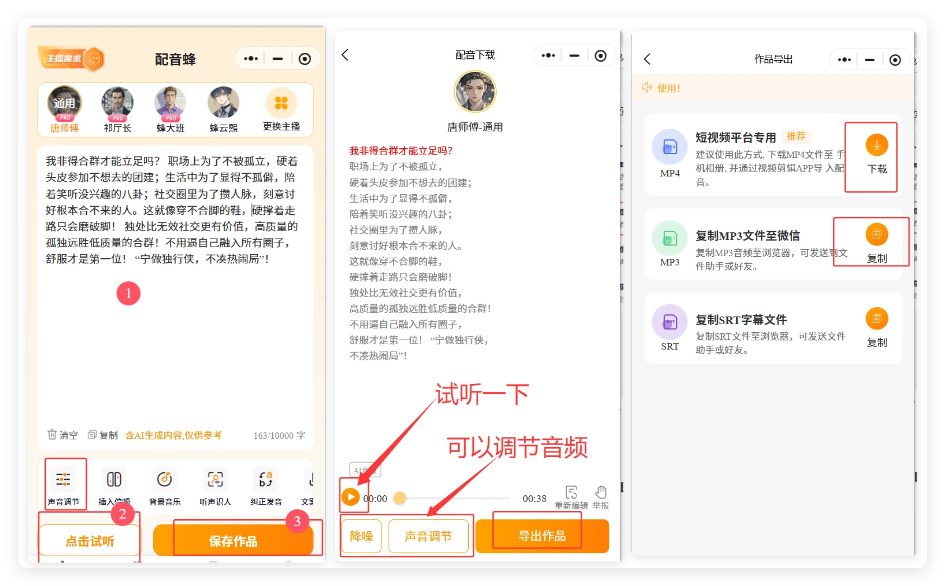 太猛了!22条作品涨11.8万粉,唐僧反励志语录教程来了